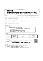 ご案内.pdfの1ページ目のサムネイル