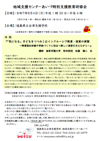 研修案内