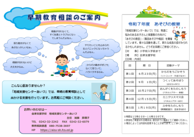 遊びの教室　案内