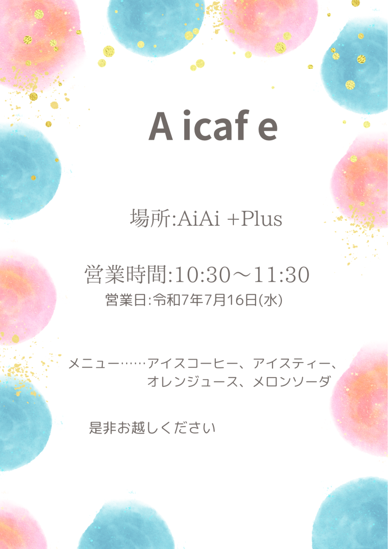 サービス班　生徒作成ポスター (1)