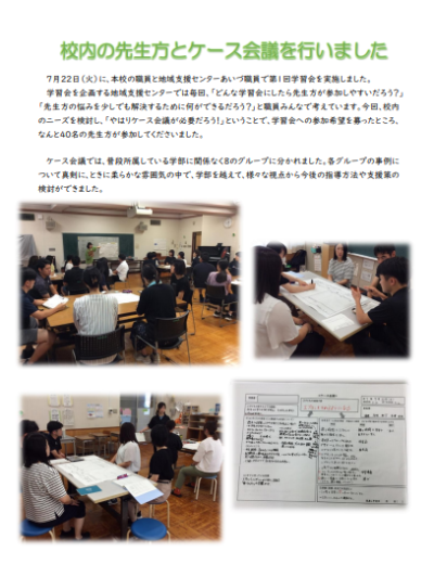 学習会①PDF