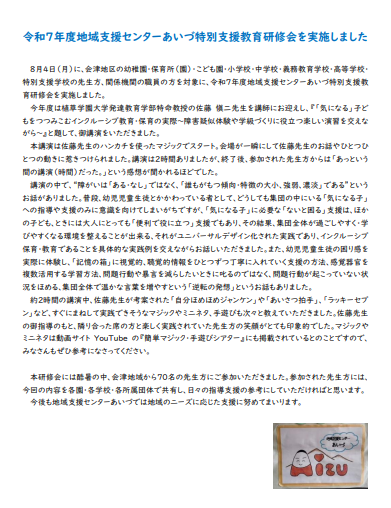 研修会１PDF