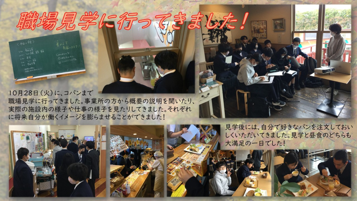 職場見学1‐4,5