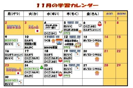 支援のヒント アイデア集 会津支援学校webサイト